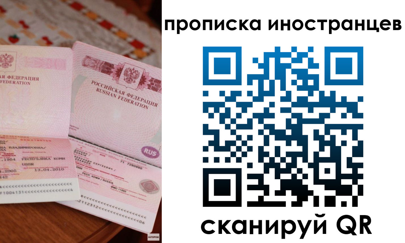 миграционный учет в Благодарном