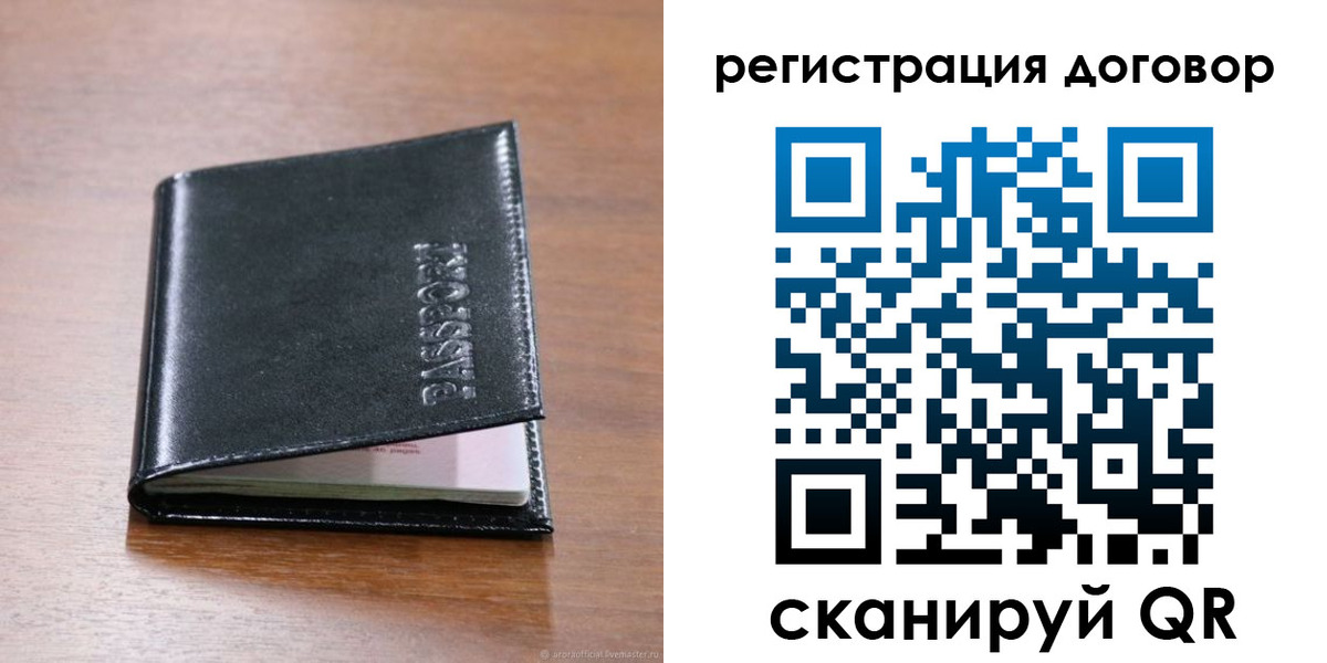 временная регистрация недорого в Благодарном