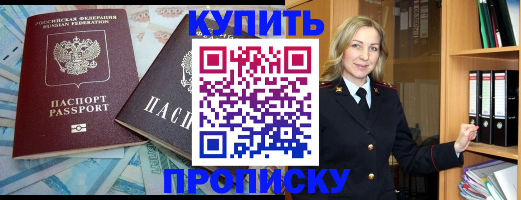 временная регистрация 2025 в Благодарном