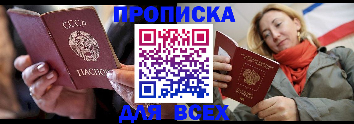 временная регистрация адрес в Благодарном