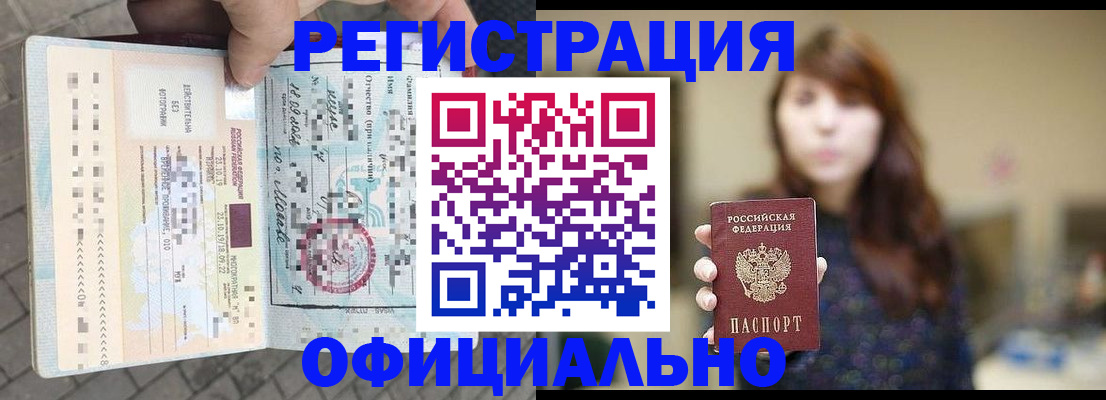 прописка в квартире в Благодарном