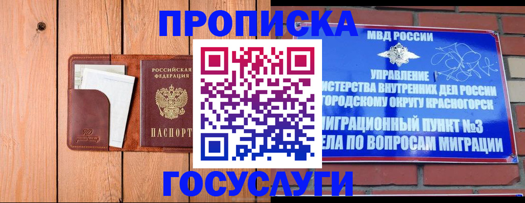 регистрация в Благодарном