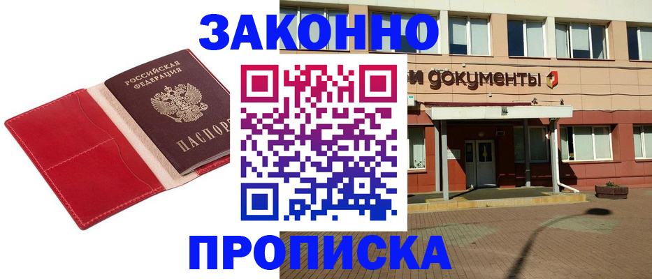 регистрация для школы в Благодарном