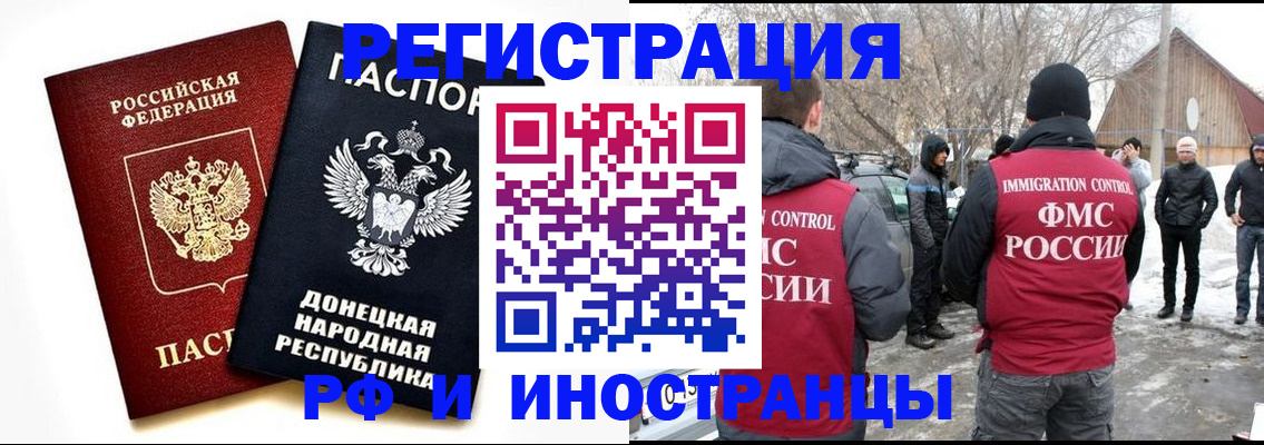 временная регистрация адрес в Благодарном
