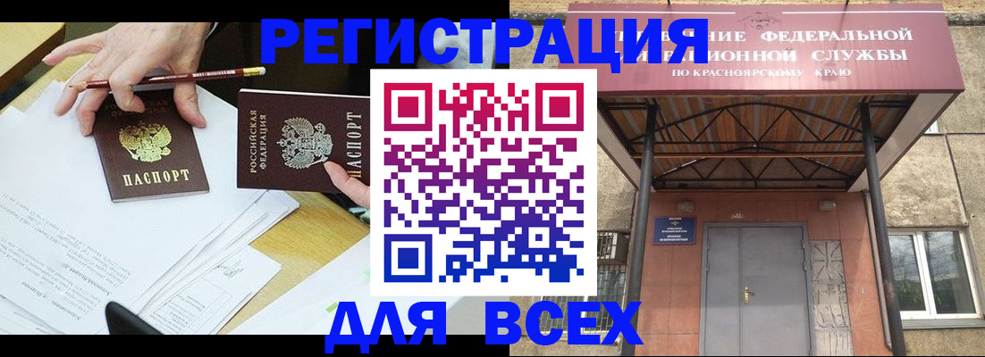 прописка законно в Благодарном